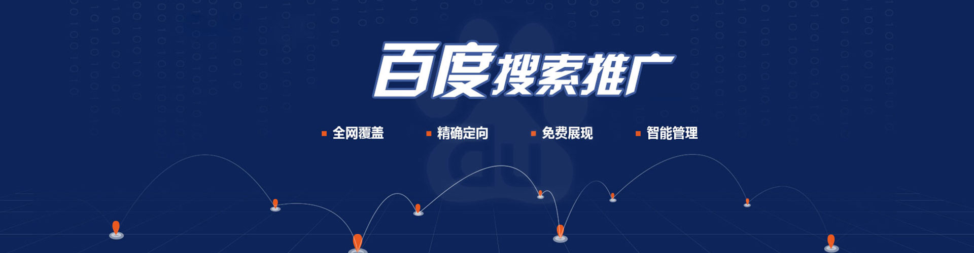 亳州百度推广开户